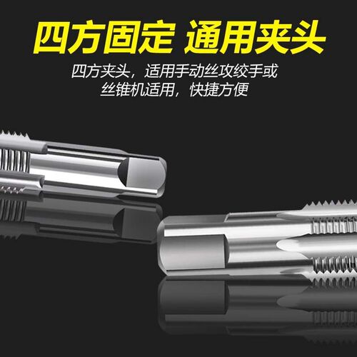 英制管螺纹丝锥G  RC  PT  NPT 水管牙丝攻1/16.1/8.1/4.1/2.3/4