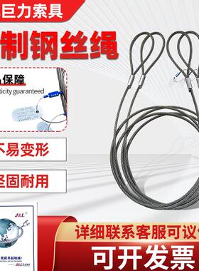 河北巨力索具压制钢丝绳索具WAF20WBF24巨力锁具起重吊装吊索具