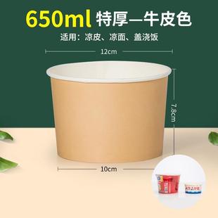 碗筷 一次性碗餐盒打包盒商用饭碗饭盒家用食品级泡面纸碗一次性