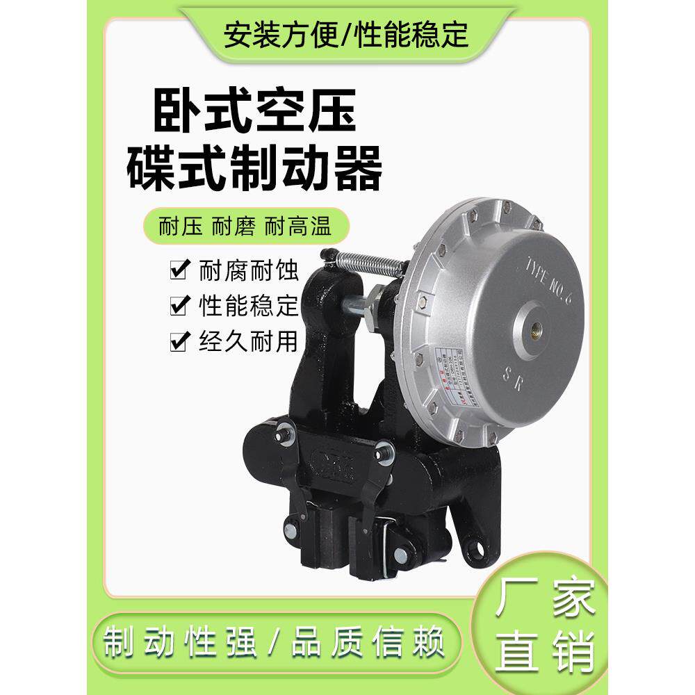 DBH-205卧式空压碟式制动器蝶刹车盘式抱闸卡钳气动刹车器105鼓包