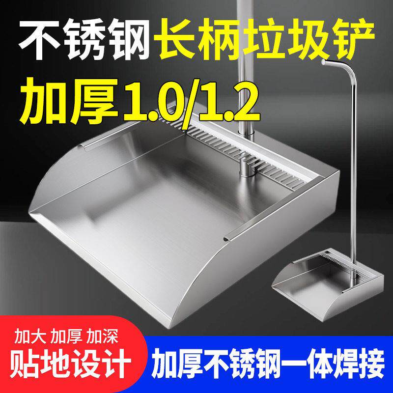 工厂专用家用304不锈钢一体焊接加厚垃圾铲斗簸箕撮箕畚斗畚箕
