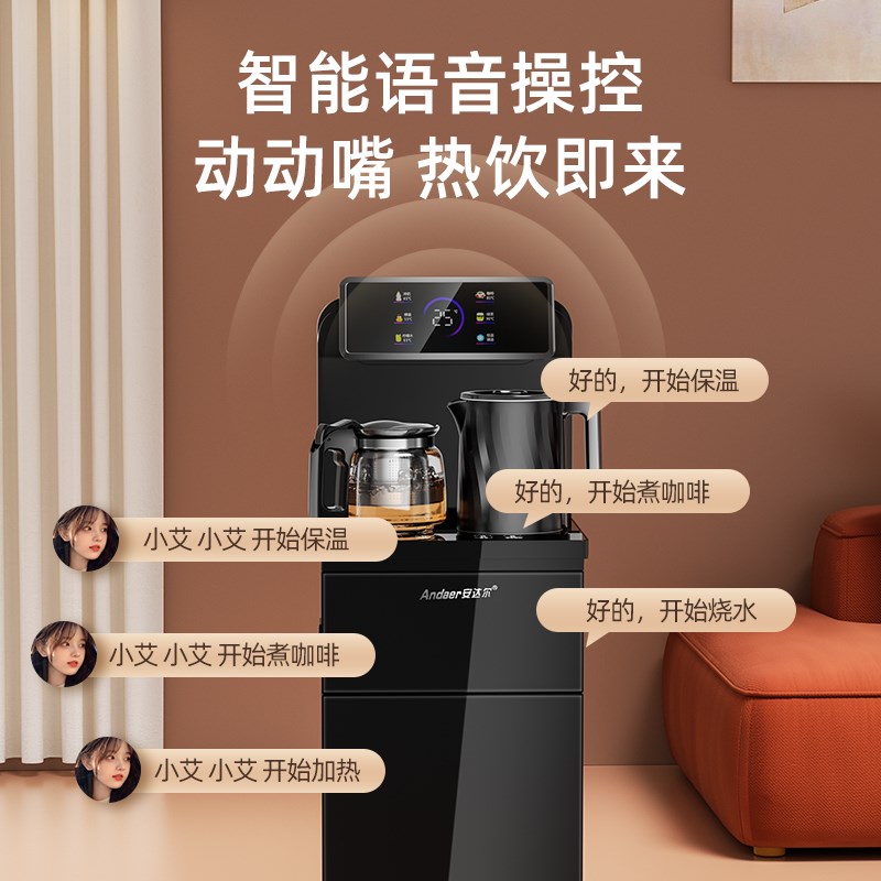 美l的智能语音茶吧机2025新款家用全自动饮水机下置水桶一体机