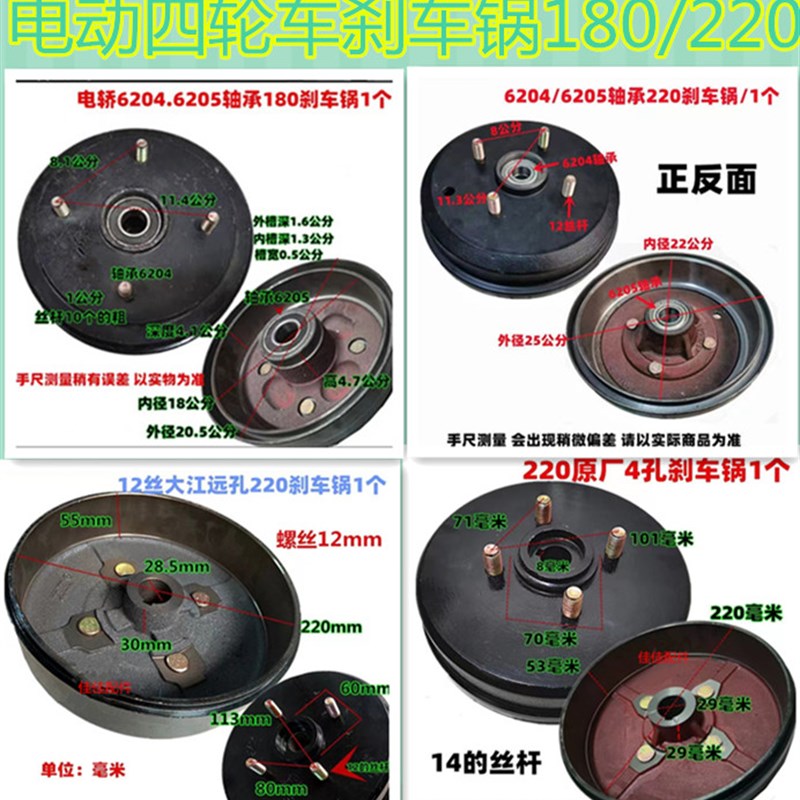 新能源电动车前后刹车鼓 电动四轮车刹车锅零件 220粗丝刹车锅