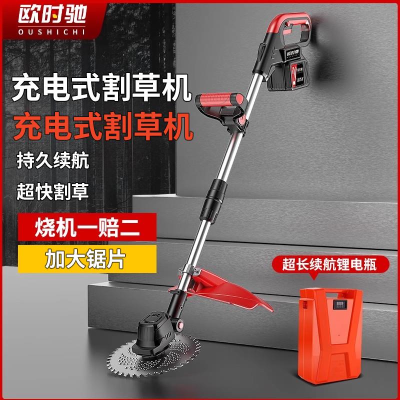 欧时驰电动割草机充电式大功率锂电池多功能农用家用果园除草锄草
