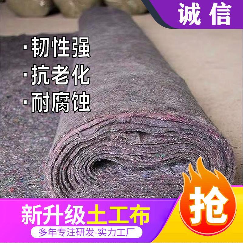 毛毡无纺布工程大棚保温公路养护毯子房顶养护保湿隔热加厚土工布