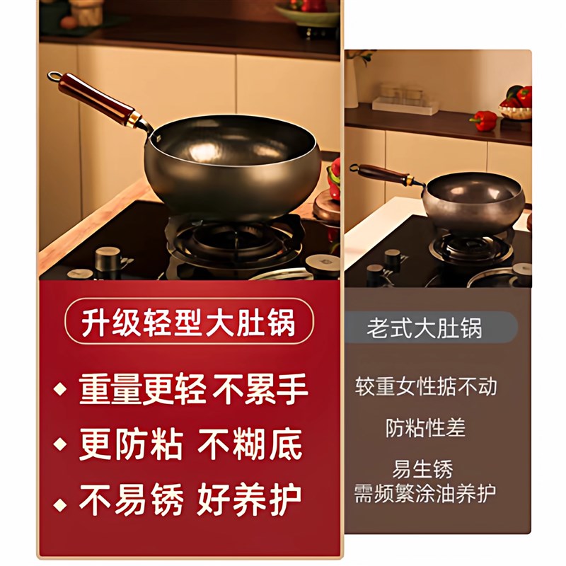 章丘正宗铁锅手工锻打无涂层平底锅不生锈不粘锅大肚腩铁锅大肚锅
