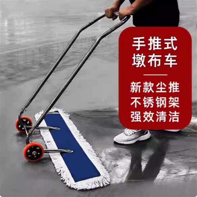 尘推车工厂车间车库车站保洁拖地除尘超大棉线清洁手推式墩布车