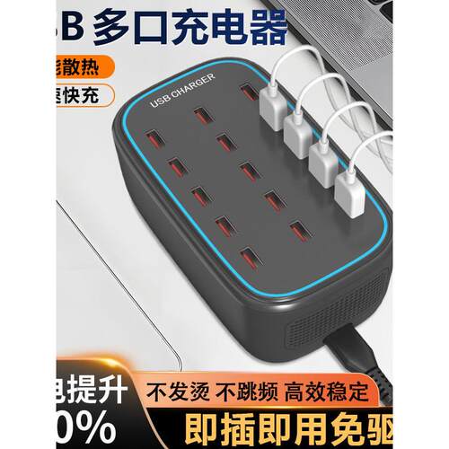 桌面充电站多孔USB充电器插头多端口扩展器工作室充电器USB多端口充电器USB集线器USB插头多端口手机通用快速