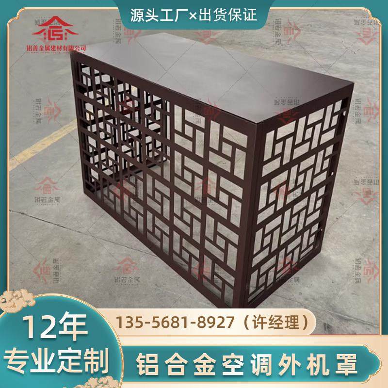 景区街道铝单板空调外机罩百叶室外防护栅栏铝合金遮丑保护罩定制,金属材料及制品,铝百叶,淘宝优惠券,粉丝福利购,淘宝优惠卷