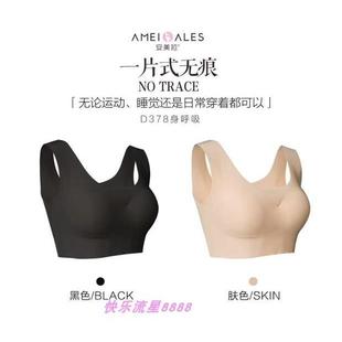 特价 无钢圈运动内衣女 美拉D378身呼吸069睡眠文胸背心无痕一片式
