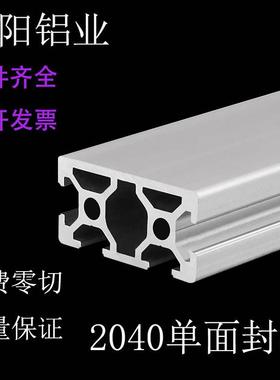 欧标工业铝型材2040N1铝合金型材20x40方管3D打印机框架封槽铝材