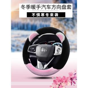 女 雪佛兰科沃兹科鲁兹迈锐宝xl赛欧探界者科鲁泽毛绒方向盘套冬季