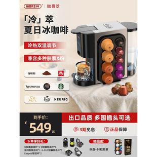 Hibrew胶囊咖啡机浓缩咖啡全自动19Bar兼容各种胶囊热 冷萃取