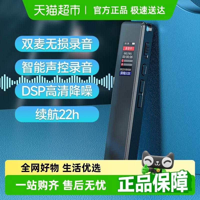纽曼H5录音笔微型专业高清降噪可以转文字随身商务会议神器大容量