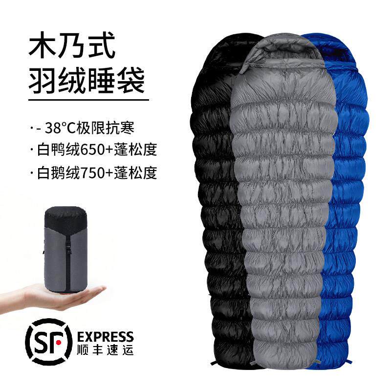 冷锋可定制高端羽绒睡袋冬季户外露营睡袋