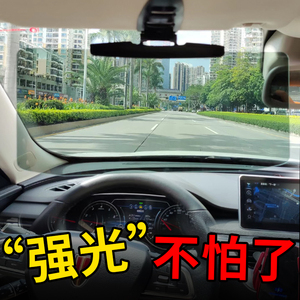 汽车遮阳板车用前档护目镜日夜用防强光防太阳防眩目镜车载遮光板