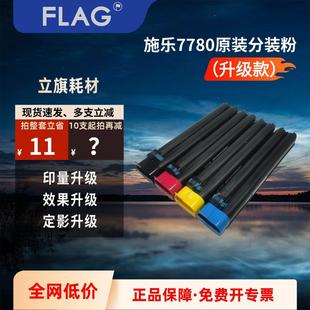 560 550 9070 全录7780碳粉原装 C75 粉 7785粉盒700 6500粉墨 分装