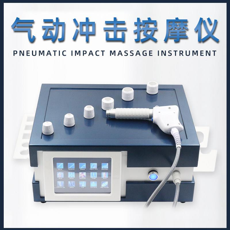 新款冲击波理疗仪器全身放松按摩肌肉疼痛缓解筋膜理疗点振波