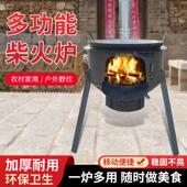 柴火灶农村柴火炉家用烧木柴炉子节能大锅台户外可携式 移动灶台野