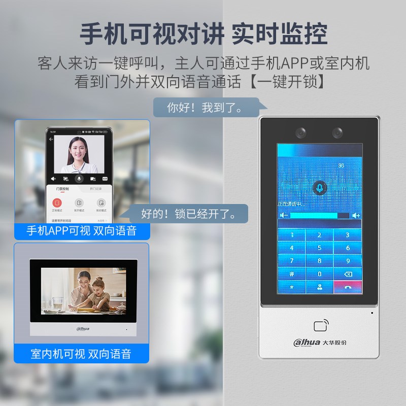 大华人脸识别门禁系统一体机指纹刷脸电磁锁刷卡磁力锁套装考勤