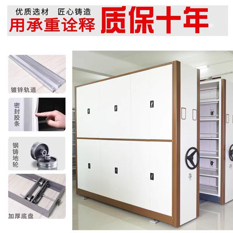 呼和浩特密集架档案密集柜电动智能手摇带轨道财务病例移动档案柜