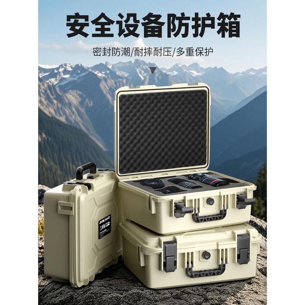 宝联全防护箱便携式设备塑料箱仪表箱安全防震单反相机箱防水工具