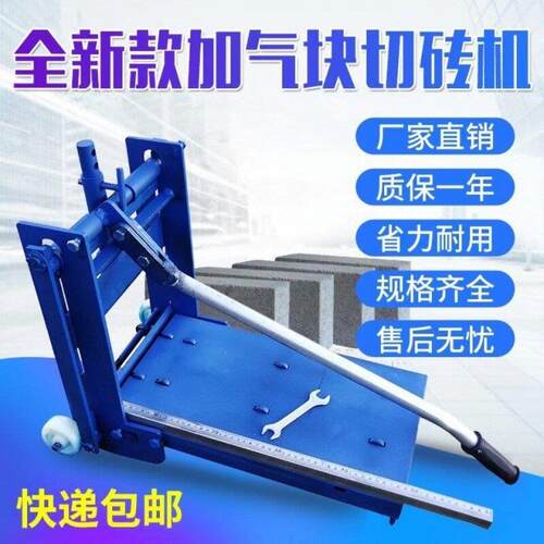省力铡刀轻质砖砌砖手动切割面包链条白砖手动切砖机加气块泡沫砖