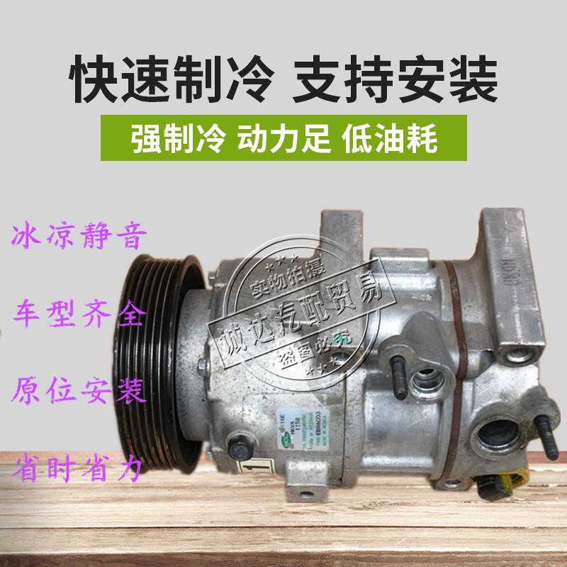 适配起亚K2K3K4K5远舰福瑞迪1.6嘉华2.5狮跑智跑焕驰空调压缩机
