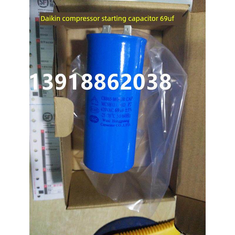 全新大金电容69Mf 420V 69Uf Ry71Dqv2C大金空调压缩机启动电容