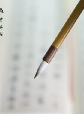 易云彭庄精格短边萧兴草萧仲常规及郝王羲之纯专业毛笔