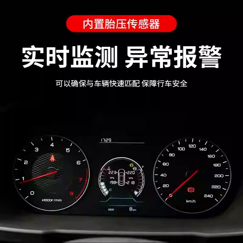 适配吉普胎压监测传感器吉普牧马人JL轮胎压力感应器JK自动匹配