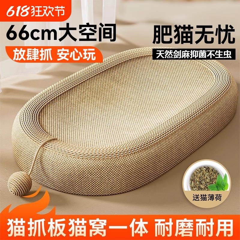 剑麻猫抓板猫窝耐磨不掉屑磨爪器耐抓麻绳一体猫爪板大号猫咪用品
