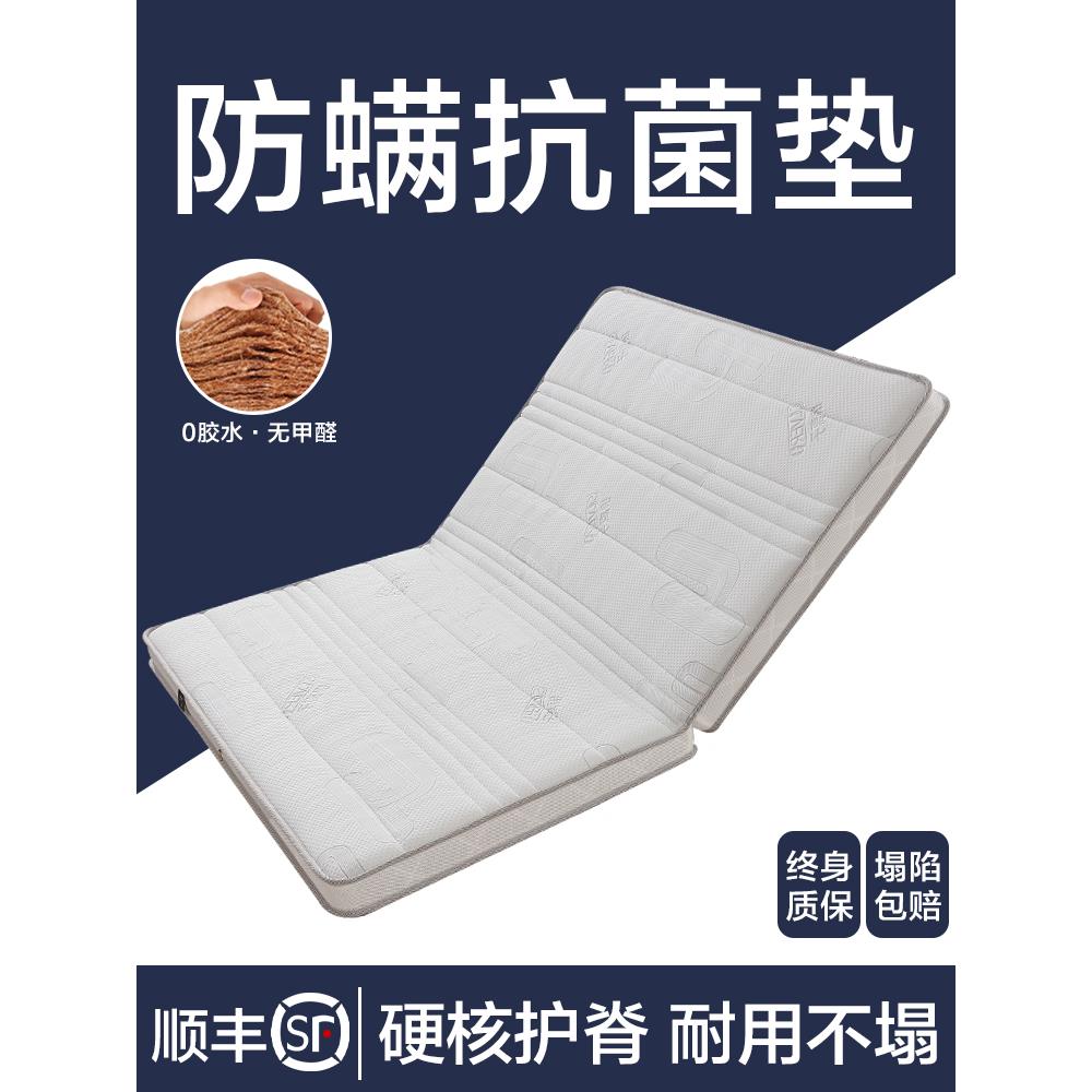 椰棕床垫纯粽榈天然环保乳胶薄护腰脊3d纤维偏硬家用卧室定制1米5