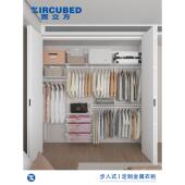 ZIRCUBED置立方步入式 环保金属衣柜卧室衣帽间框架储物定制折叠门