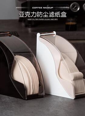 烨咖啡 压克力防尘手冲咖啡滤纸盒收纳盒耳挂滤纸架v60扇形通用款
