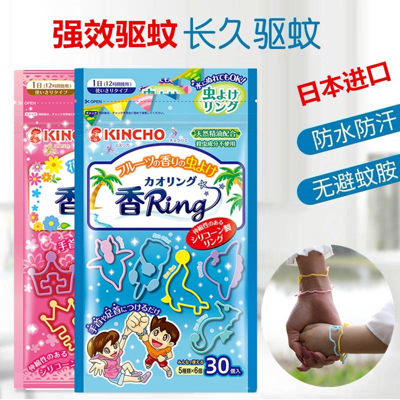 日本金鸟驱蚊手环婴儿童宝宝孕妇防蚊手环贴扣成大人户外随身神器