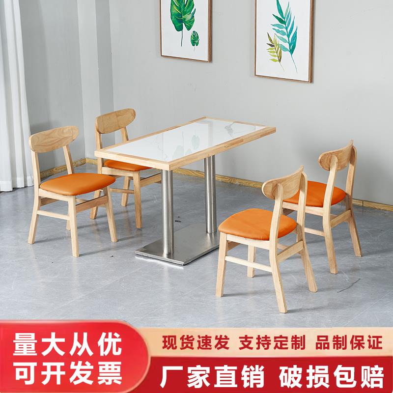 快餐店桌椅组合甜品奶茶面饭馆小吃长方桌食堂餐厅岩板餐桌实木凳