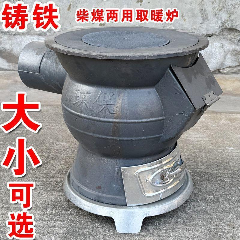 炉子家用烧煤取暖生铁炮弹柴火铸铁煤炭炉烧农村冬天做饭养殖场