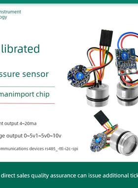 已校准压力传感器IIC数字扩散硅芯体 低功耗RS485 TTL变送器芯体