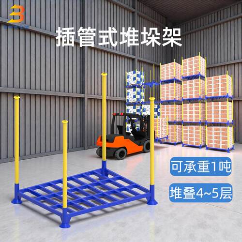 现货插管式堆垛架 钢制加厚重型圆管冷藏库货架堆高仓储巧固架