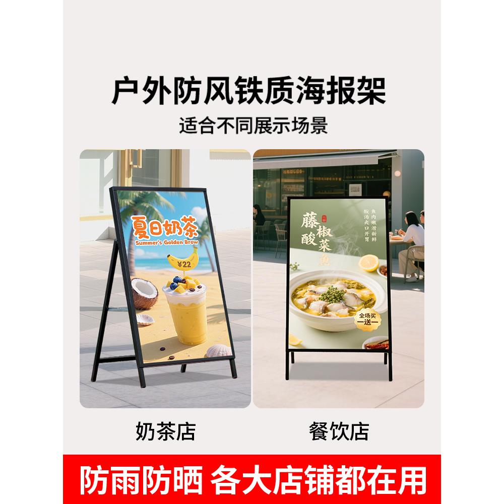 户外广告牌展示牌海报展示架宣传kt板展示架防风展架立式落地式