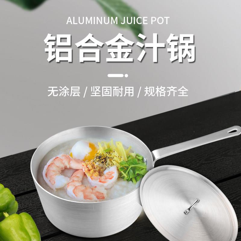 网红汤锅大号雪平锅铝锅新款奶锅20cm单柄明火小铝锅带把家用商用