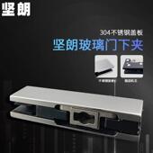 304不锈钢玻璃门夹地弹簧门无框玻璃门配件下夹WM0411510 坚朗