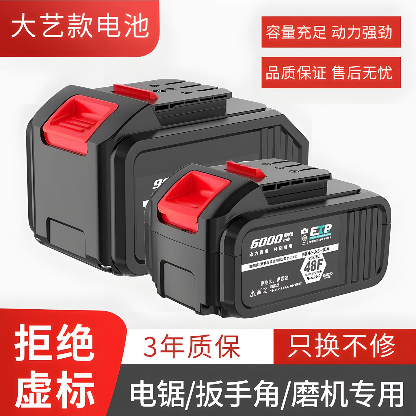 通用大艺A3电池角磨机电锤钻电动起子锂电池切割机冲击扳手锂电池