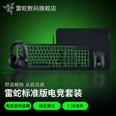 Razer雷蛇黑寡妇蜘蛛标准版X竞技版电脑游戏电竞机械键盘鼠标套装