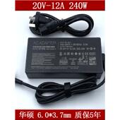 全新华硕天选3 16电源适配器20V12A充电器2 Magic 4Fa507R Fx507Z