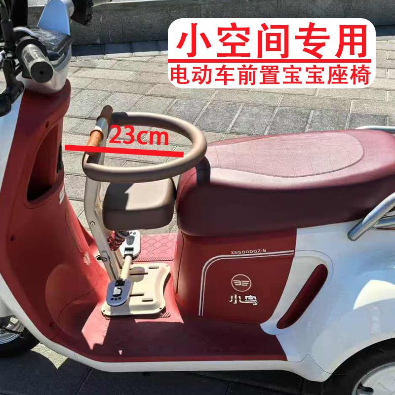 电动车儿童座椅前置小空间专用电瓶踏板机车宝宝可折叠减震坐椅