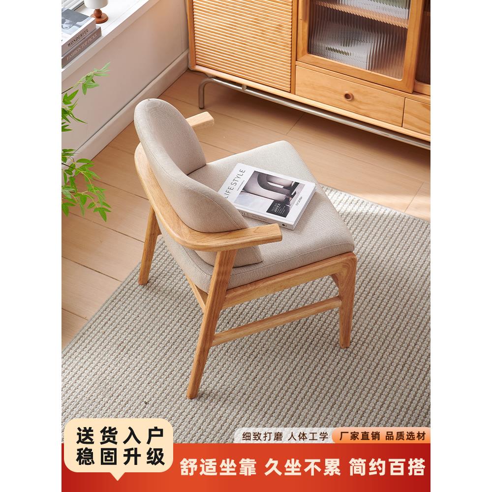 日式侘寂实木餐椅中式客厅布艺坐垫靠背书椅家用扶手书房棉麻椅子