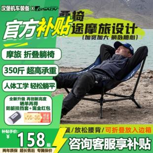 GSADV新款折叠躺椅摩托车折叠月亮椅户外躺椅沙滩露营午休躺椅