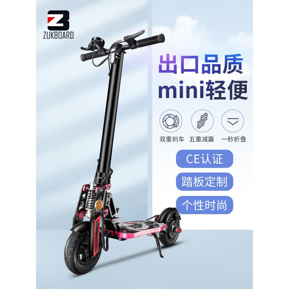Zukboard出口电动滑板车迷你儿童可折叠便携式超轻妇女小站